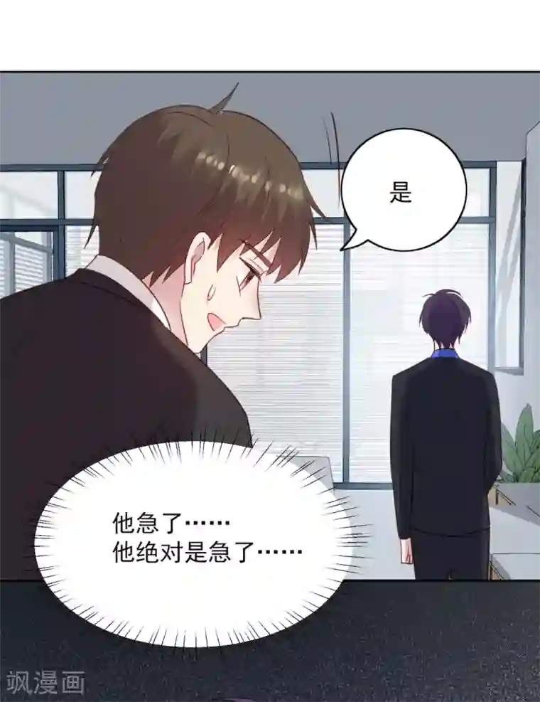 老公，头条见第12话 那个男人他吃醋了！