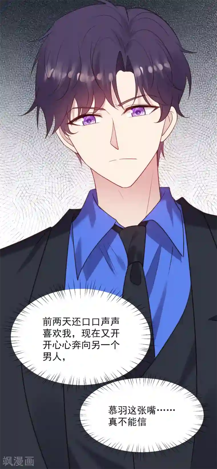 老公，头条见第12话 那个男人他吃醋了！