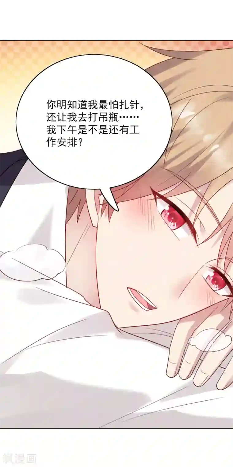 老公，头条见第12话 那个男人他吃醋了！