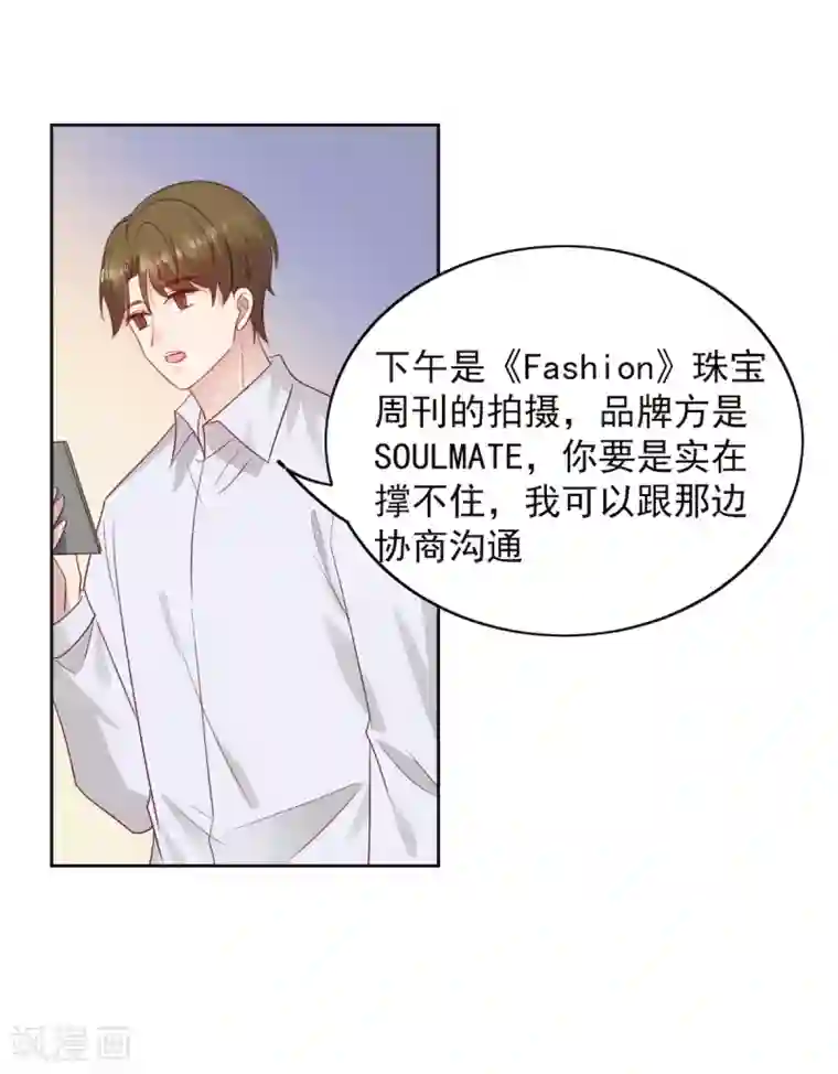 老公，头条见第12话 那个男人他吃醋了！