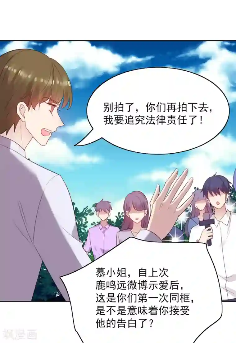 老公，头条见第13话 狗仔偷拍！鹿鸣远晕厥！