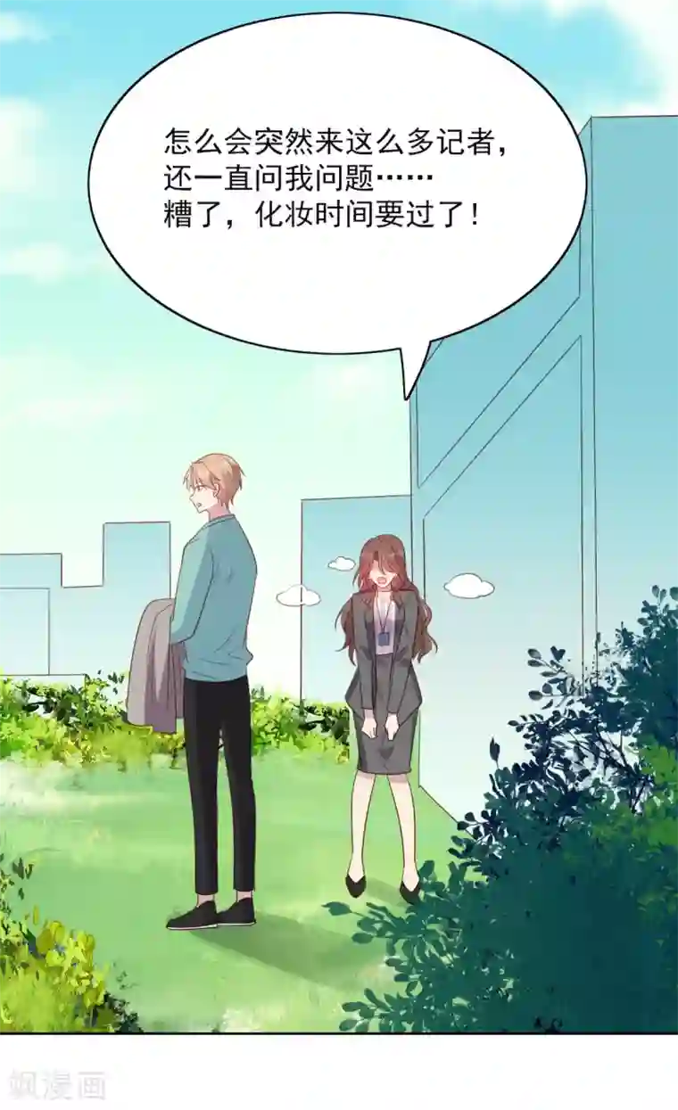 老公，头条见第13话 狗仔偷拍！鹿鸣远晕厥！