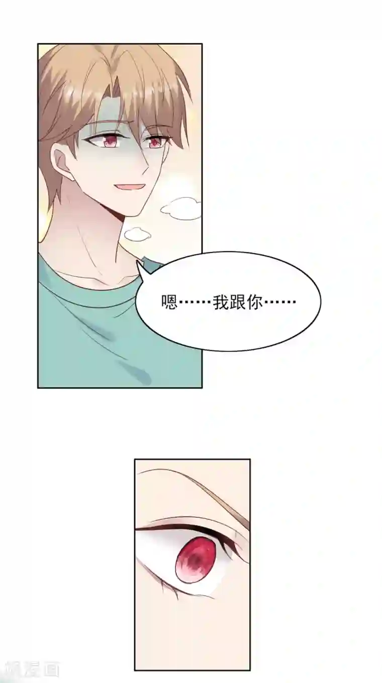 老公，头条见第13话 狗仔偷拍！鹿鸣远晕厥！