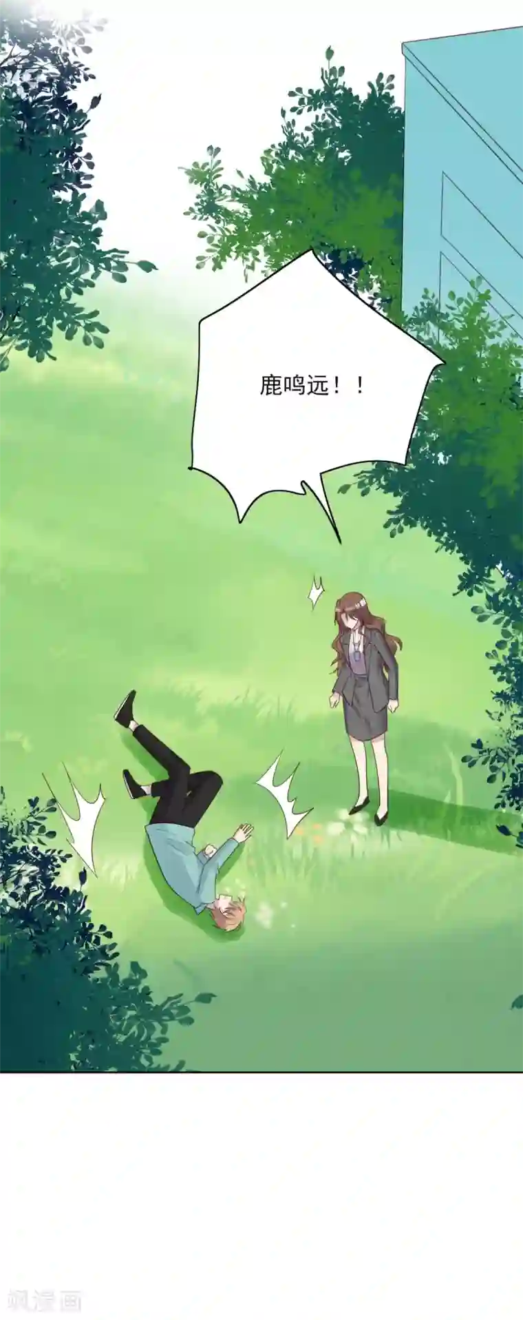 老公，头条见第13话 狗仔偷拍！鹿鸣远晕厥！