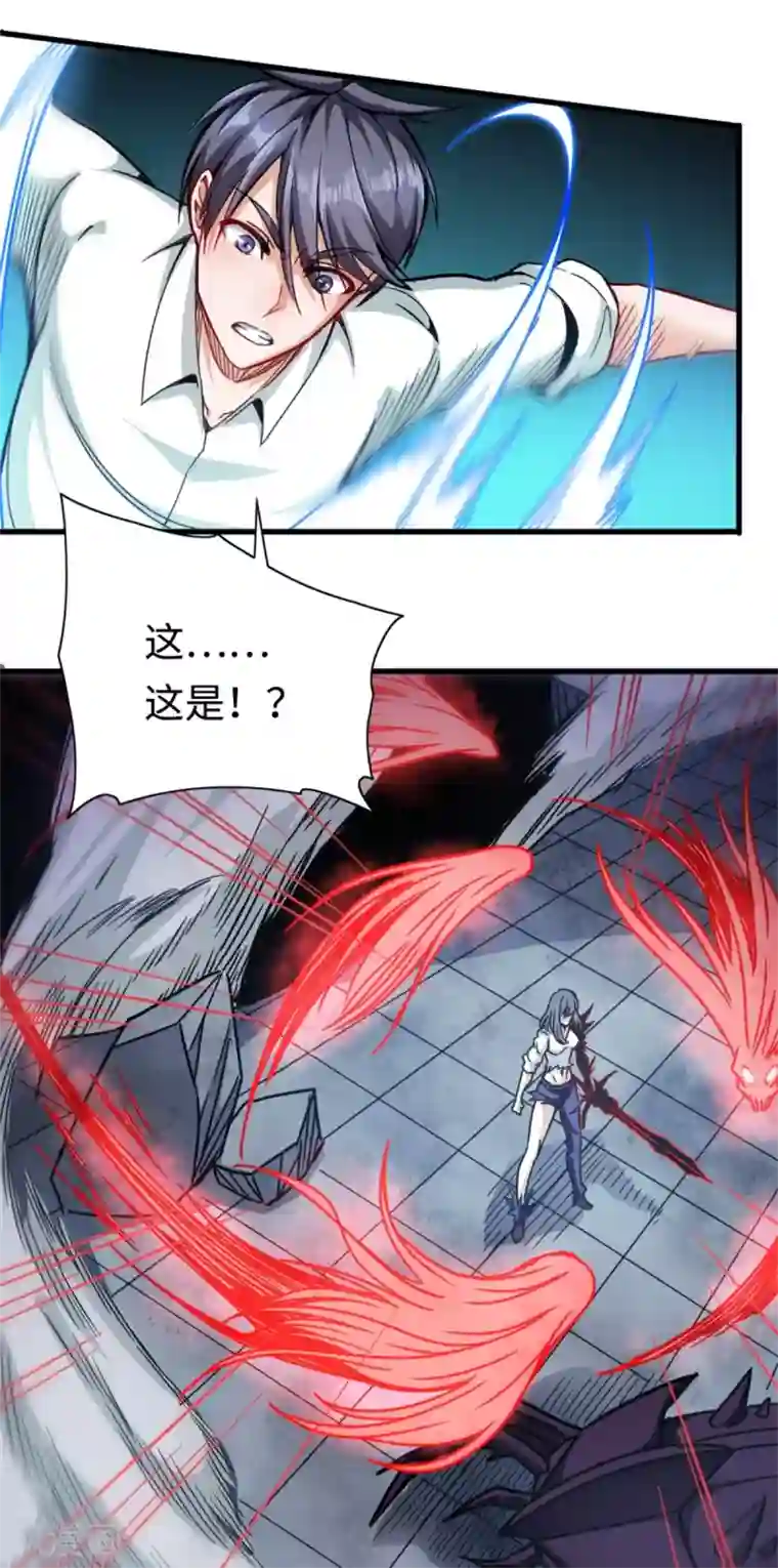 回到地球当神棍第17话 晚来一步