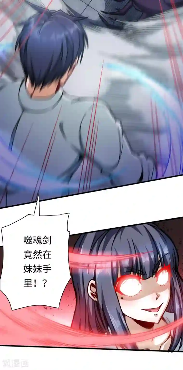 回到地球当神棍第17话 晚来一步