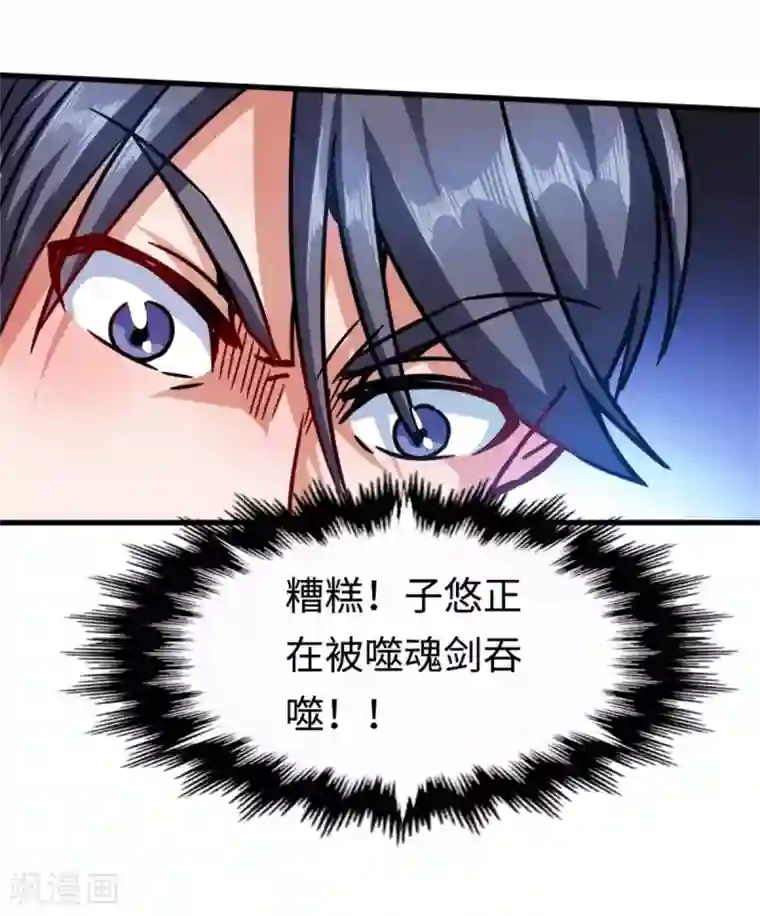 回到地球当神棍第17话 晚来一步