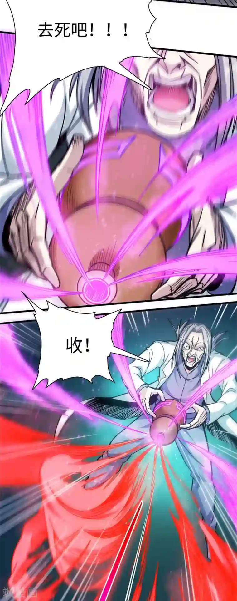 回到地球当神棍第17话 晚来一步