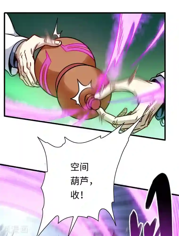 回到地球当神棍第17话 晚来一步