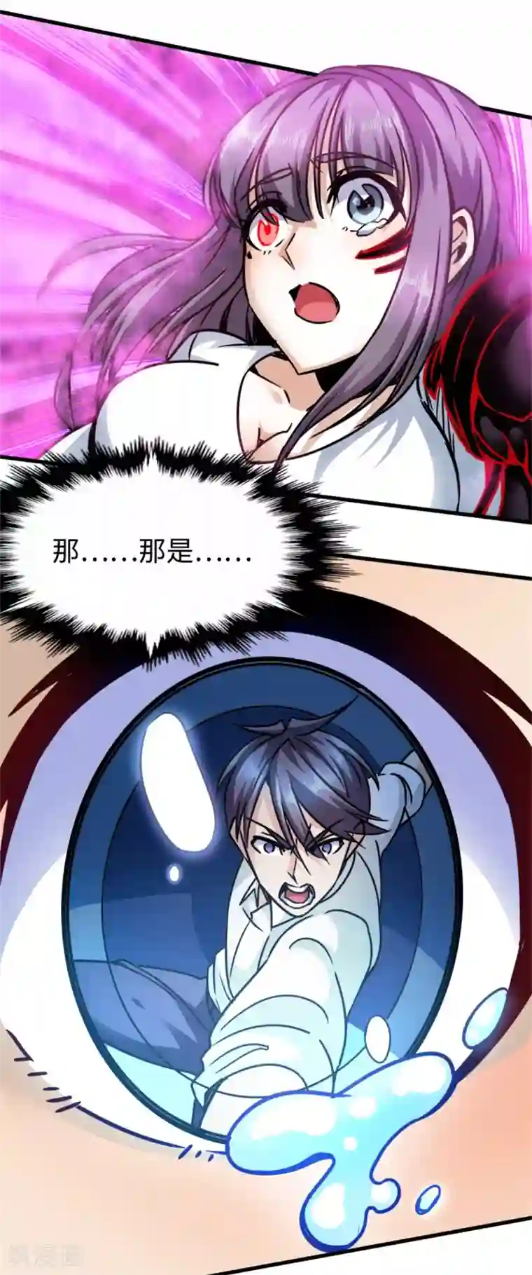 回到地球当神棍第17话 晚来一步