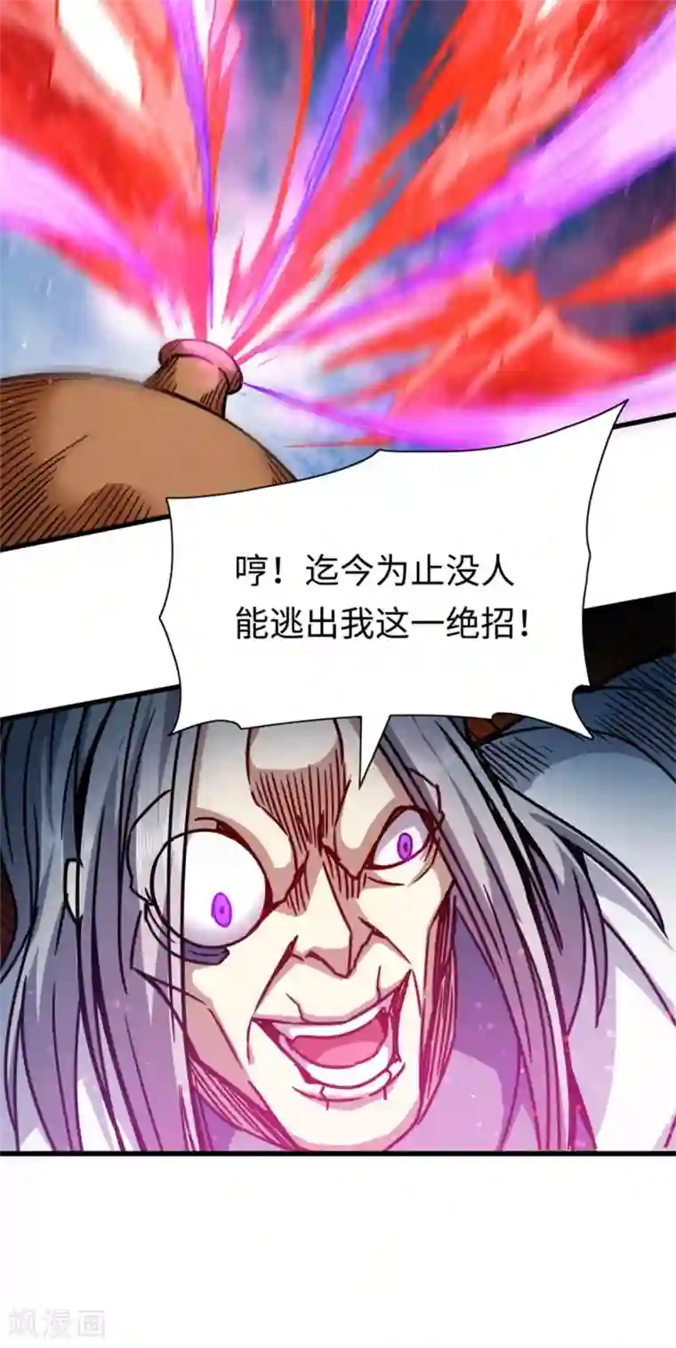 回到地球当神棍第17话 晚来一步