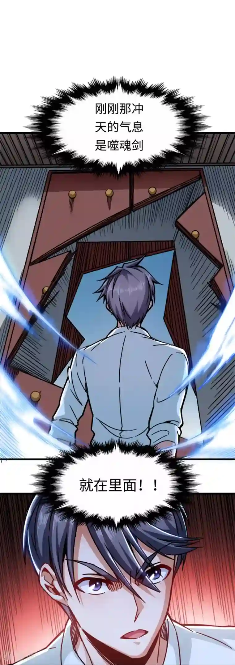 回到地球当神棍第17话 晚来一步