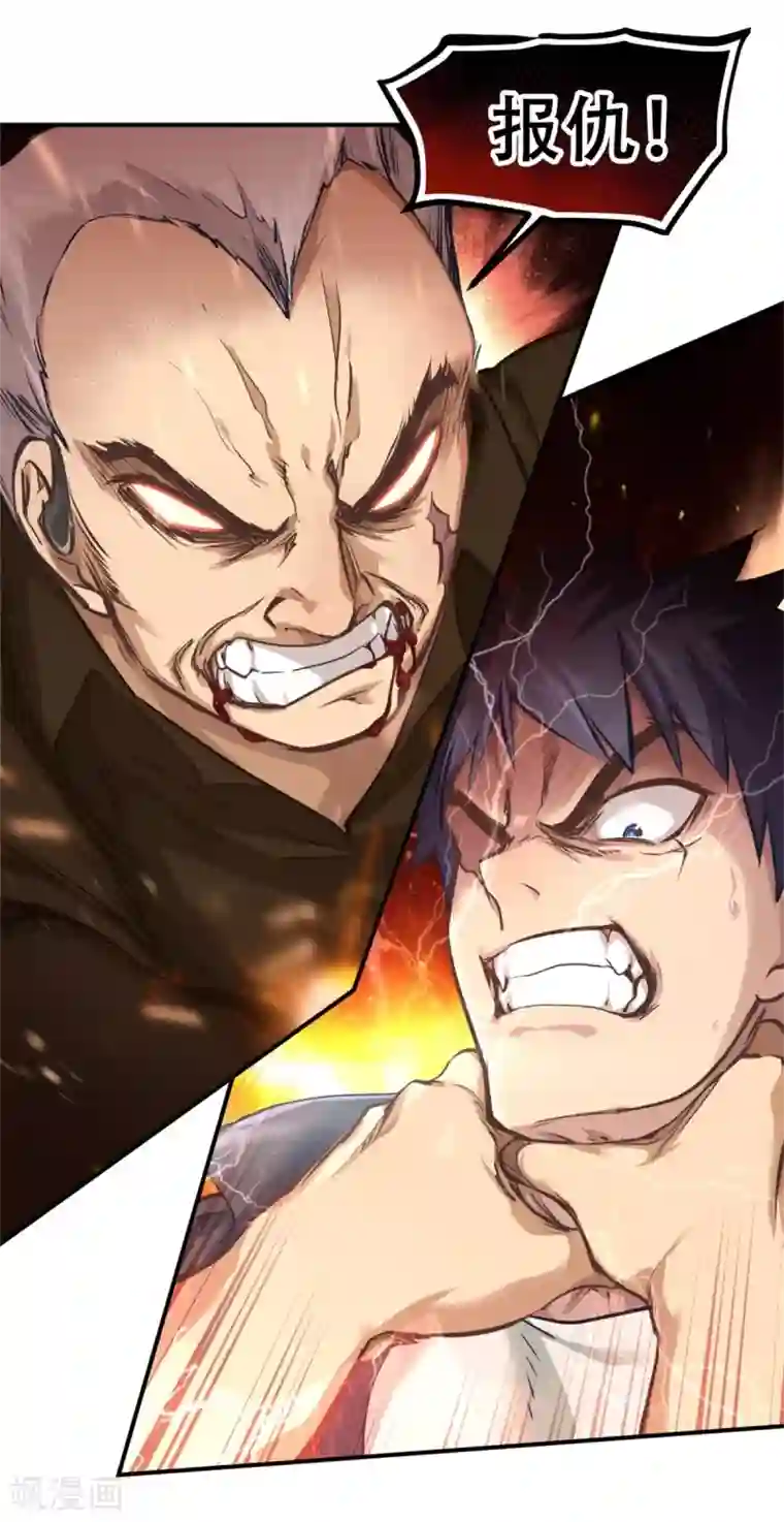 都市之最强狂兵第26话