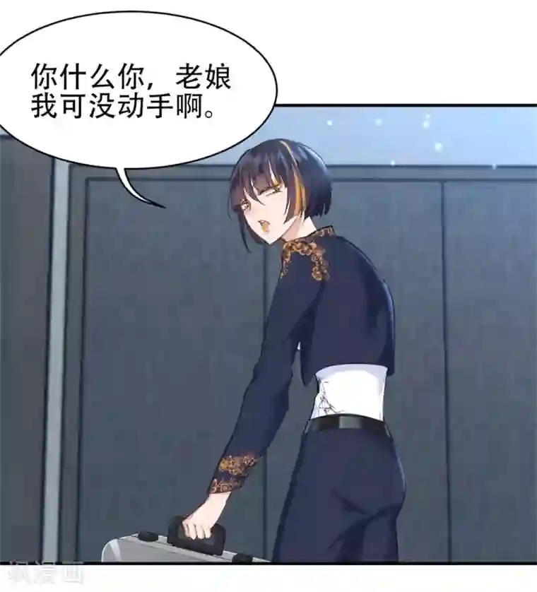 都市之最强狂兵第26话