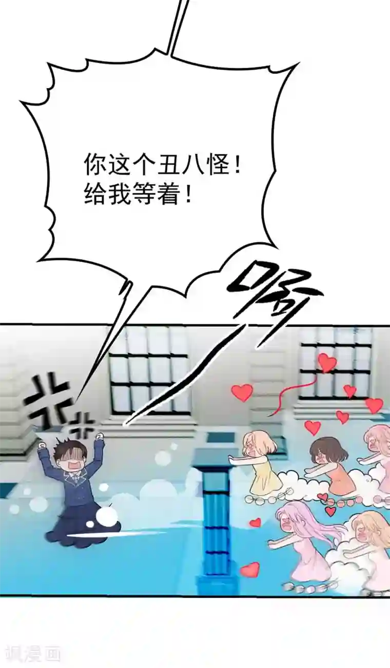 惹上妖孽冷殿下第11话 赚外快