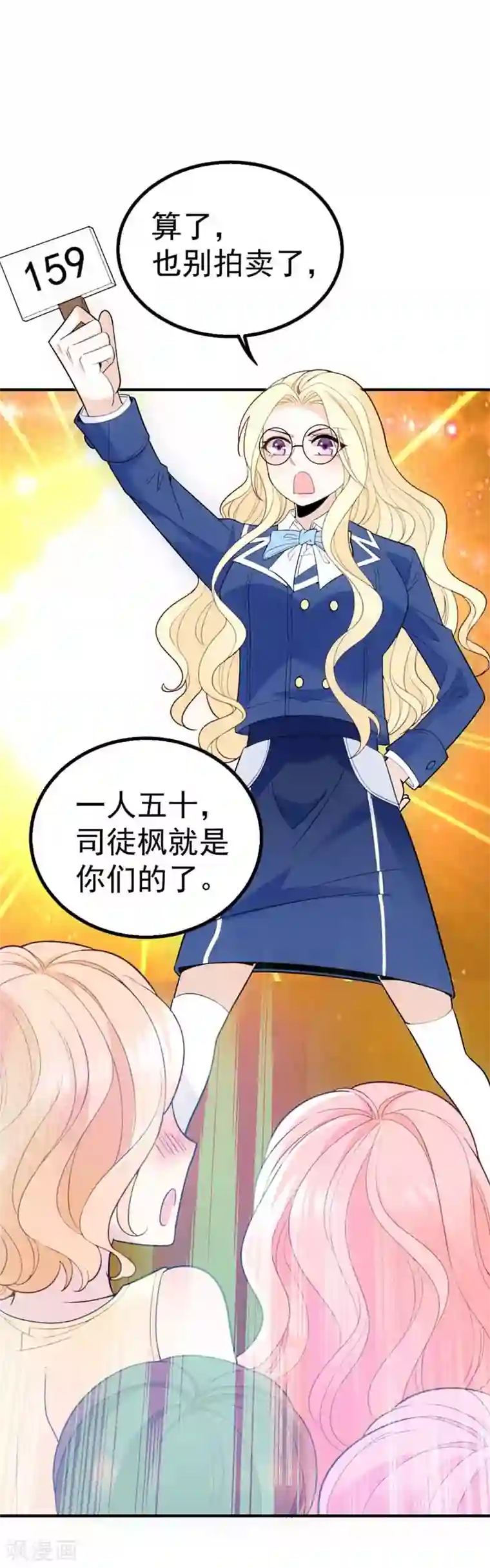 惹上妖孽冷殿下第11话 赚外快