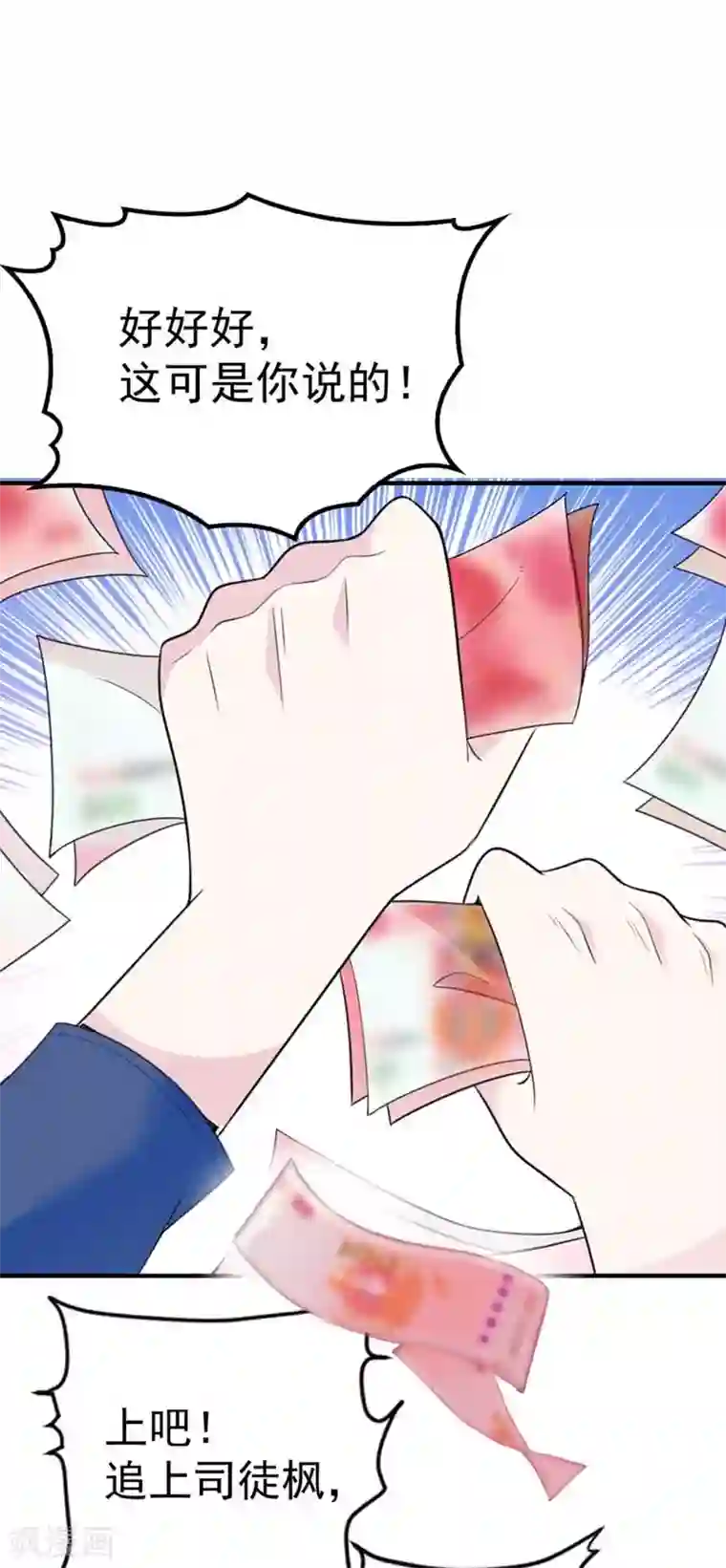 惹上妖孽冷殿下第11话 赚外快