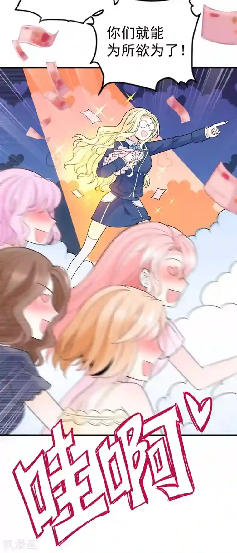 惹上妖孽冷殿下第11话 赚外快