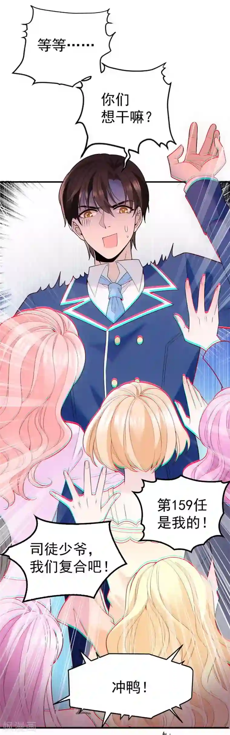 惹上妖孽冷殿下第11话 赚外快