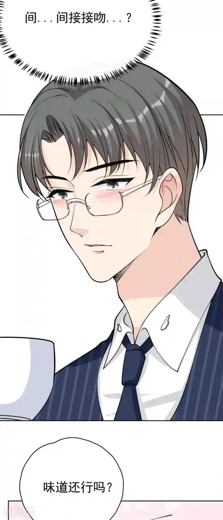 Take Me Out第19话 你遇到劲敌了