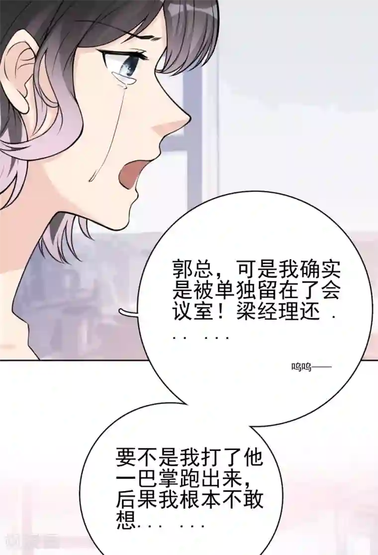 Take Me Out第20话 她为什么要这么做？