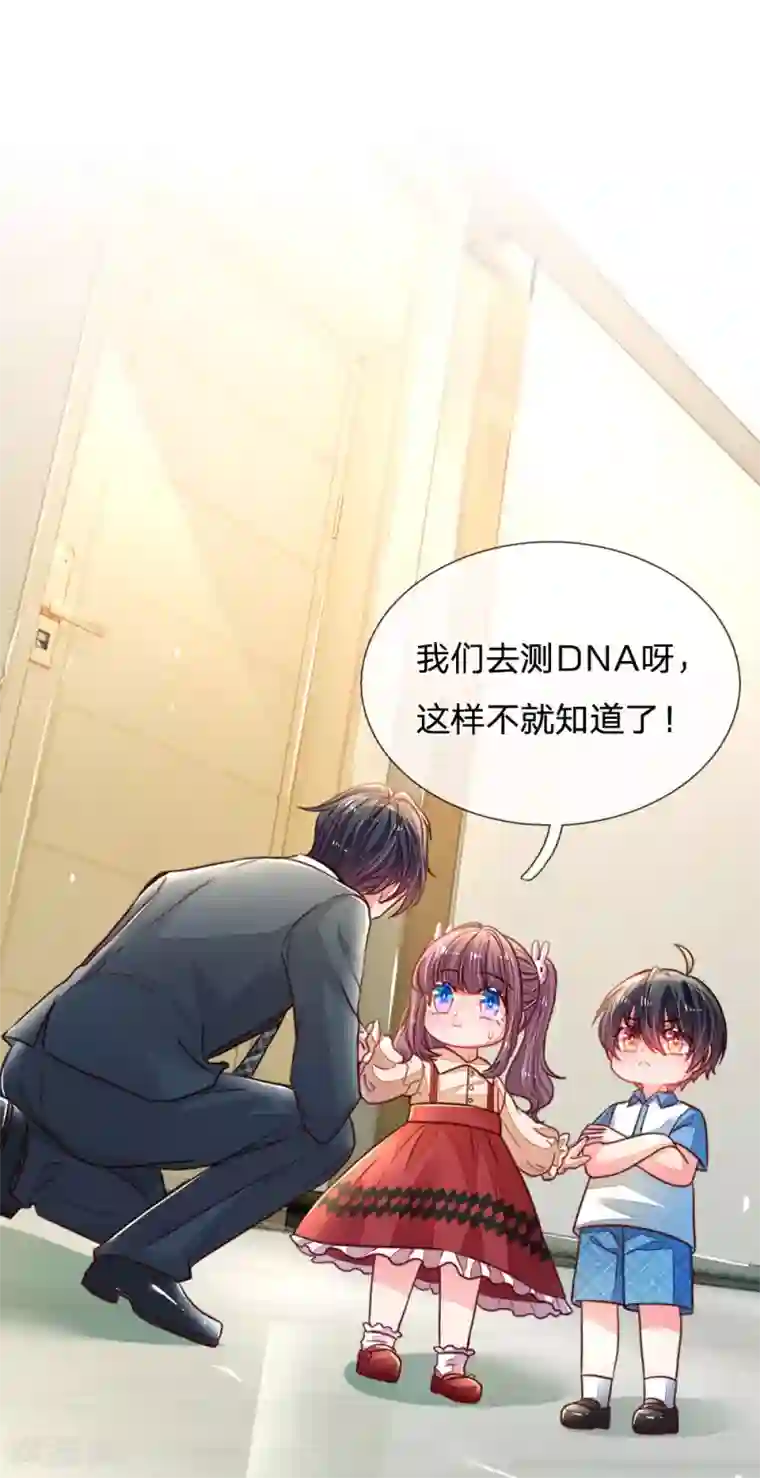 妈咪来袭：爹地请接招第9话 三个人的秘密