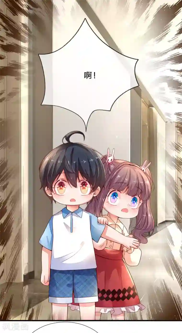 妈咪来袭：爹地请接招第9话 三个人的秘密