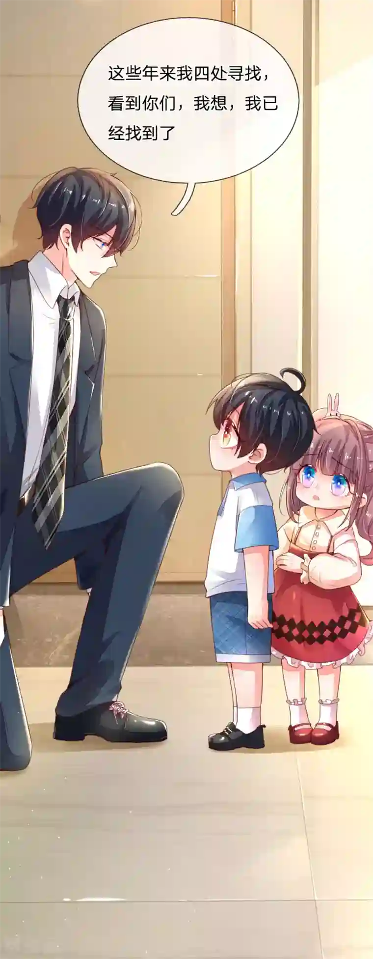 妈咪来袭：爹地请接招第9话 三个人的秘密