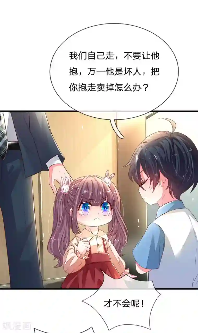 妈咪来袭：爹地请接招第10话 酷爱跑车的兄妹俩