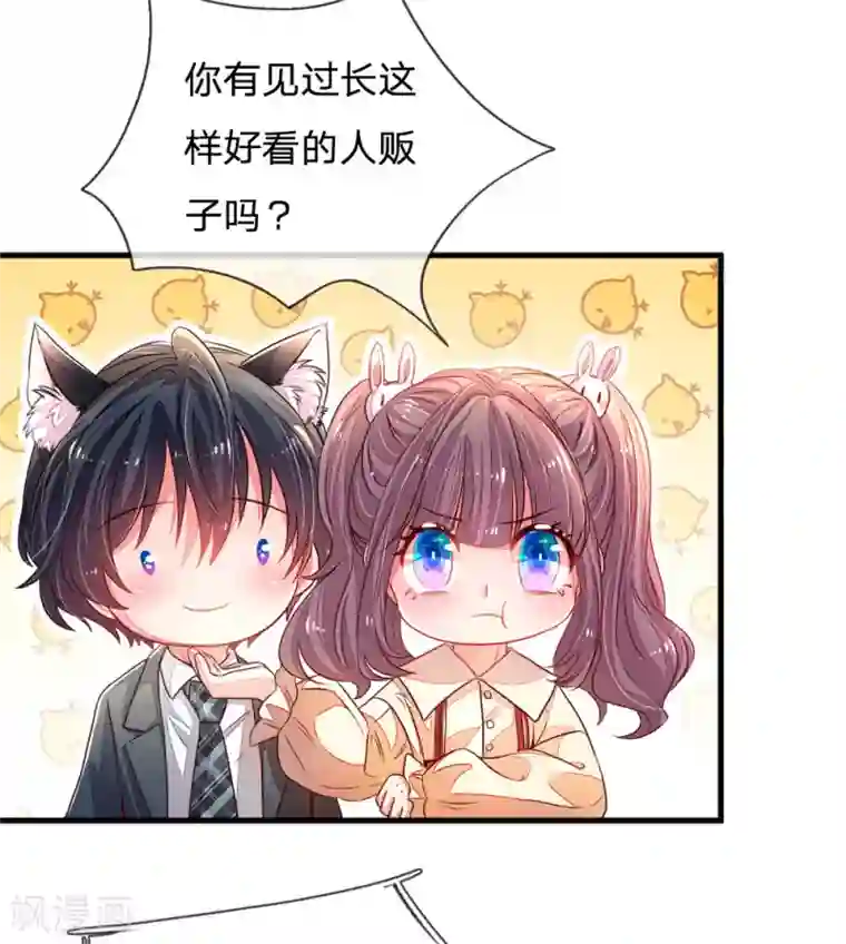 妈咪来袭：爹地请接招第10话 酷爱跑车的兄妹俩