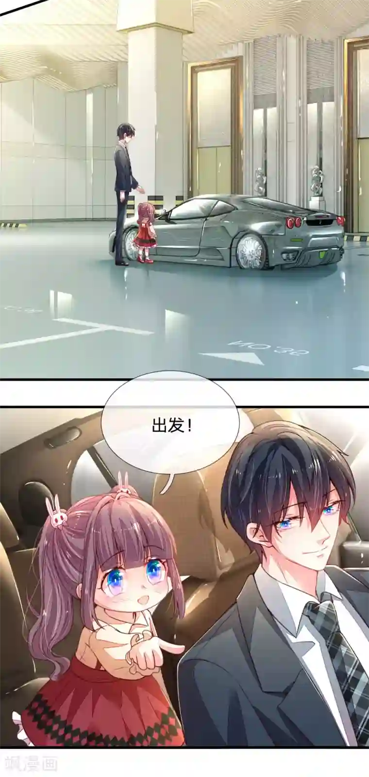 妈咪来袭：爹地请接招第10话 酷爱跑车的兄妹俩