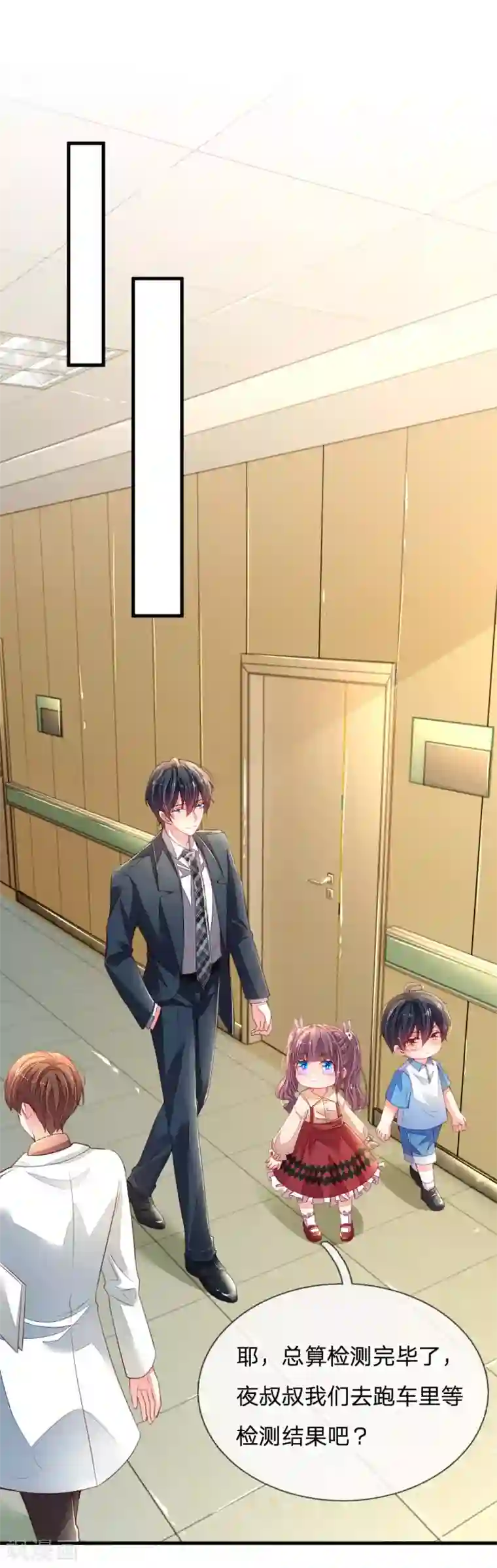 妈咪来袭：爹地请接招第10话 酷爱跑车的兄妹俩