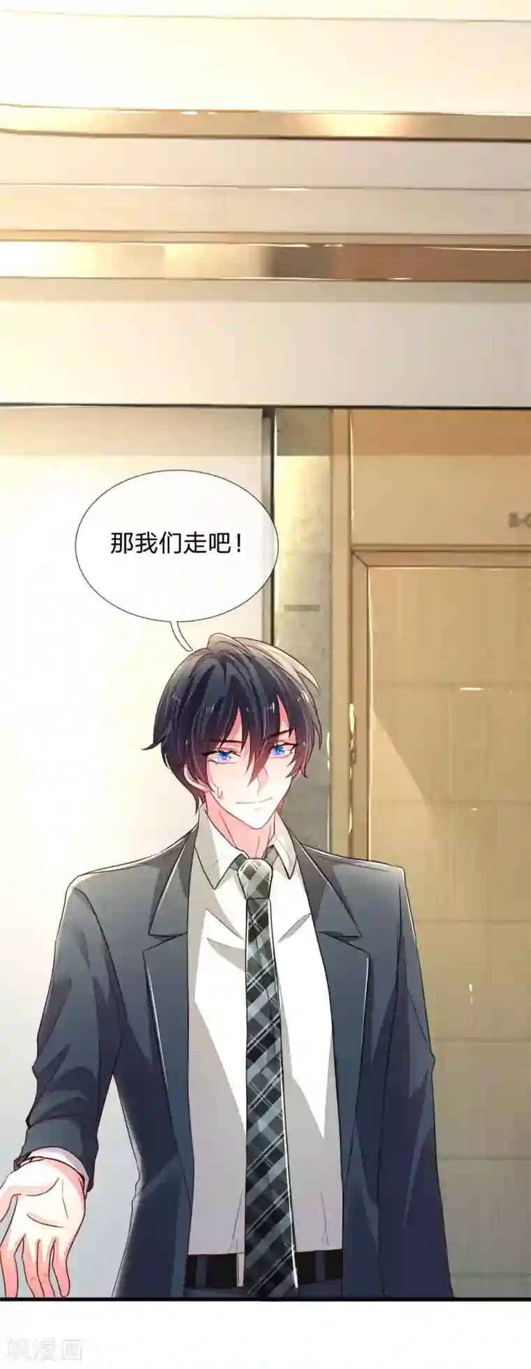 妈咪来袭：爹地请接招第10话 酷爱跑车的兄妹俩