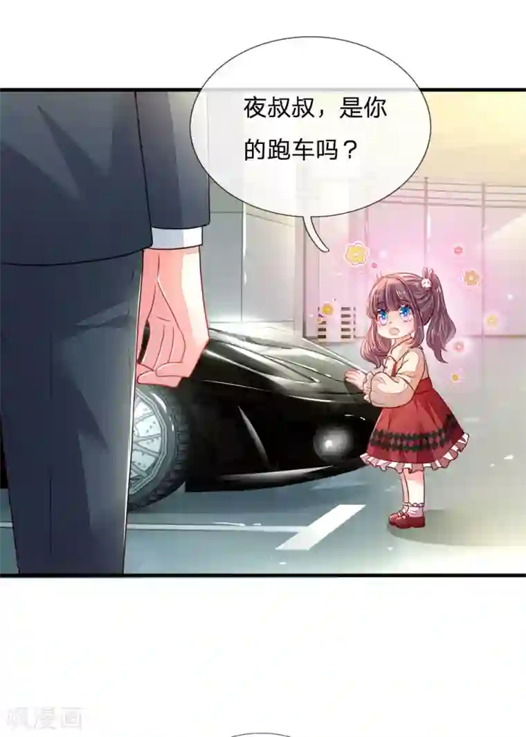 妈咪来袭：爹地请接招第10话 酷爱跑车的兄妹俩