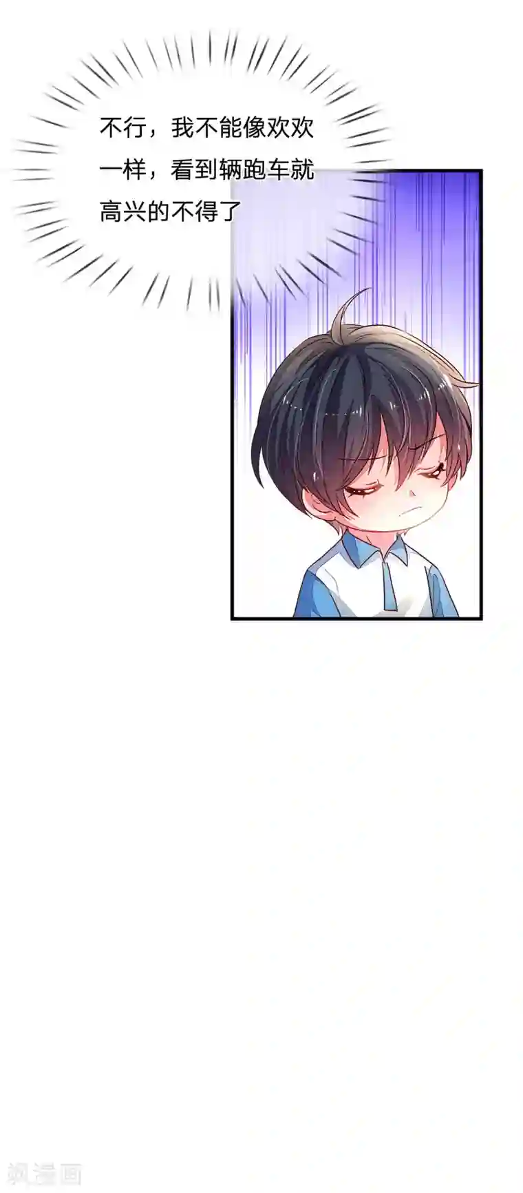 妈咪来袭：爹地请接招第10话 酷爱跑车的兄妹俩