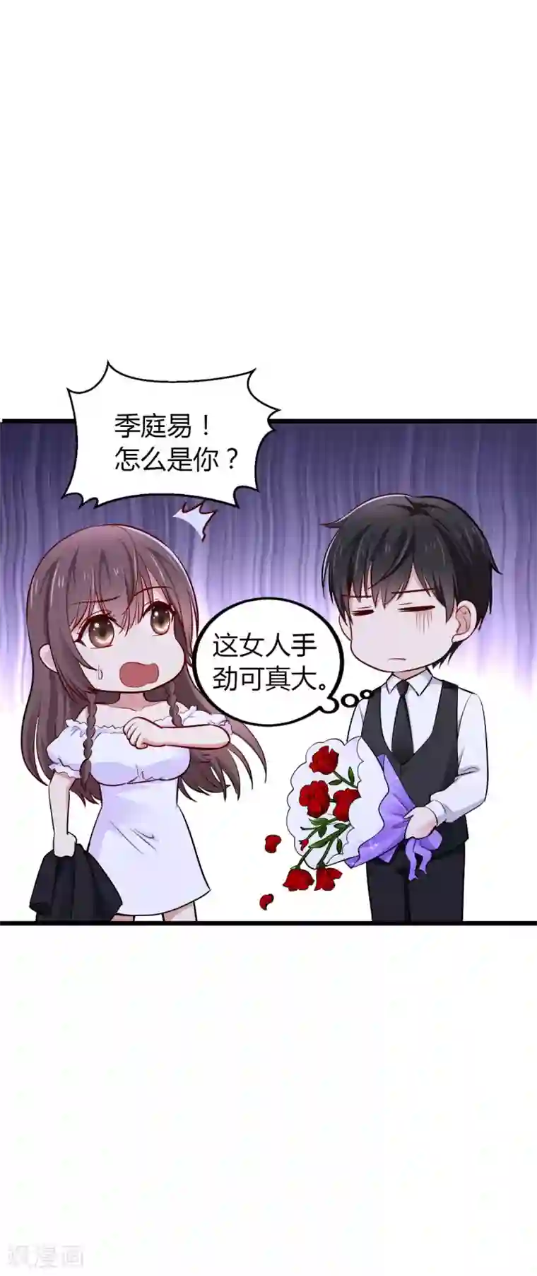 这个男神有点皮第22话 早有准备