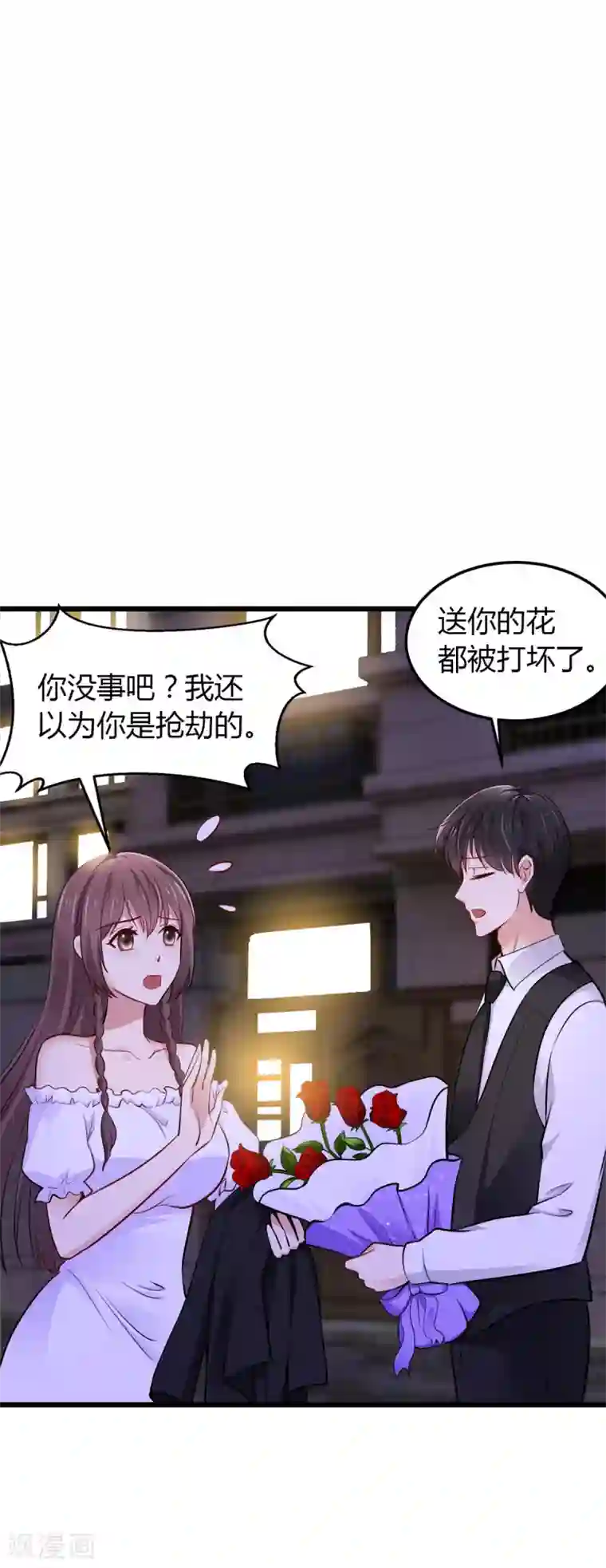 这个男神有点皮第22话 早有准备