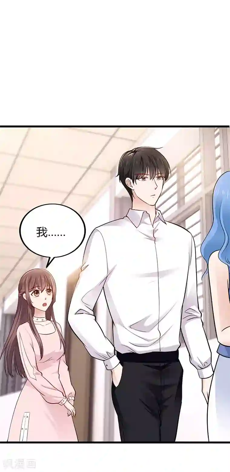 这个男神有点皮第23话 计划进行中