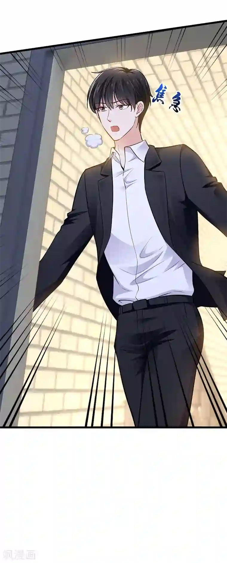 这个男神有点皮第23话 计划进行中