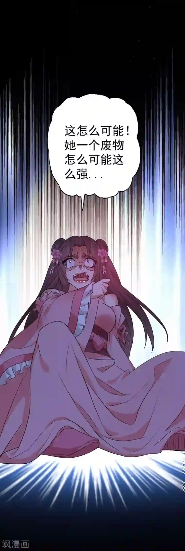 我在异界养男神：神医九小姐第8话 教训