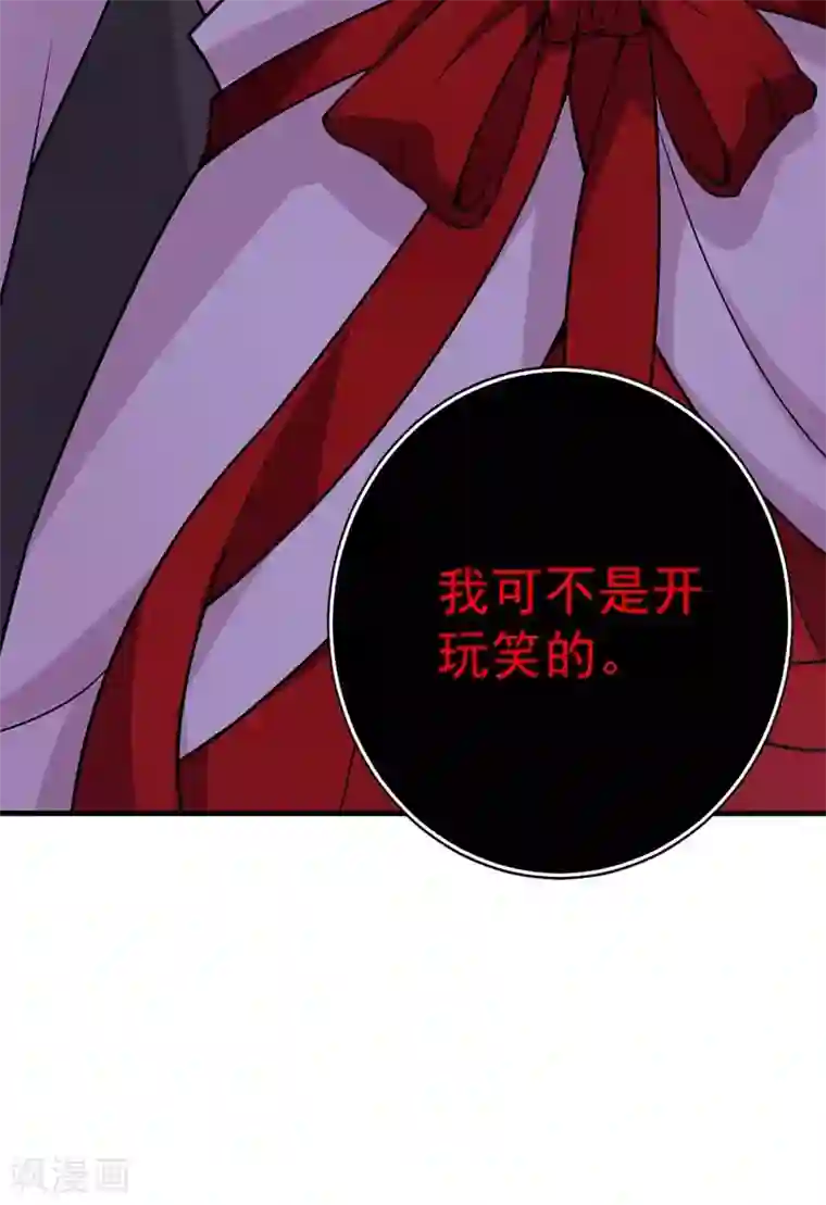 我在异界养男神：神医九小姐第8话 教训