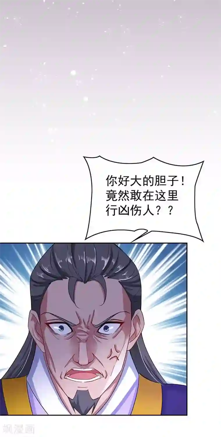 我在异界养男神：神医九小姐第8话 教训