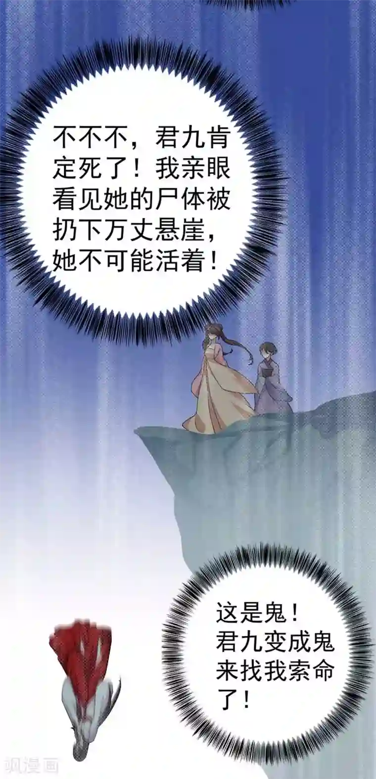 我在异界养男神：神医九小姐第8话 教训