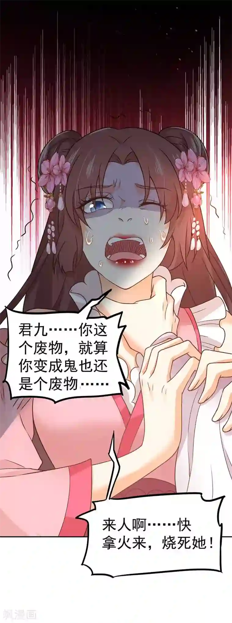 我在异界养男神：神医九小姐第8话 教训