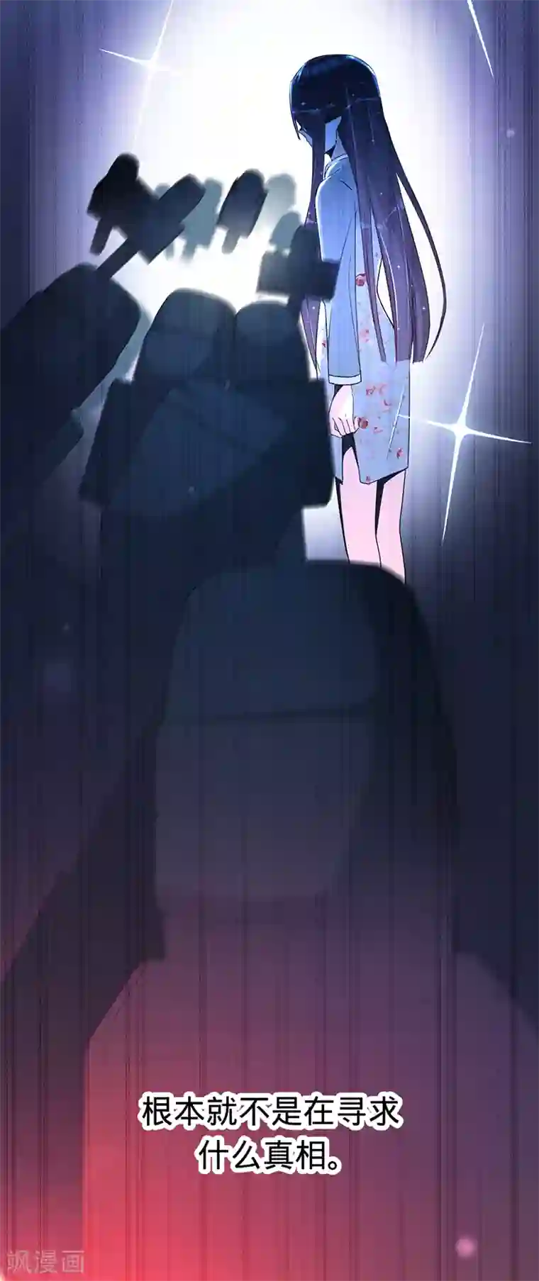 以婚之名第8话 搬到我家住