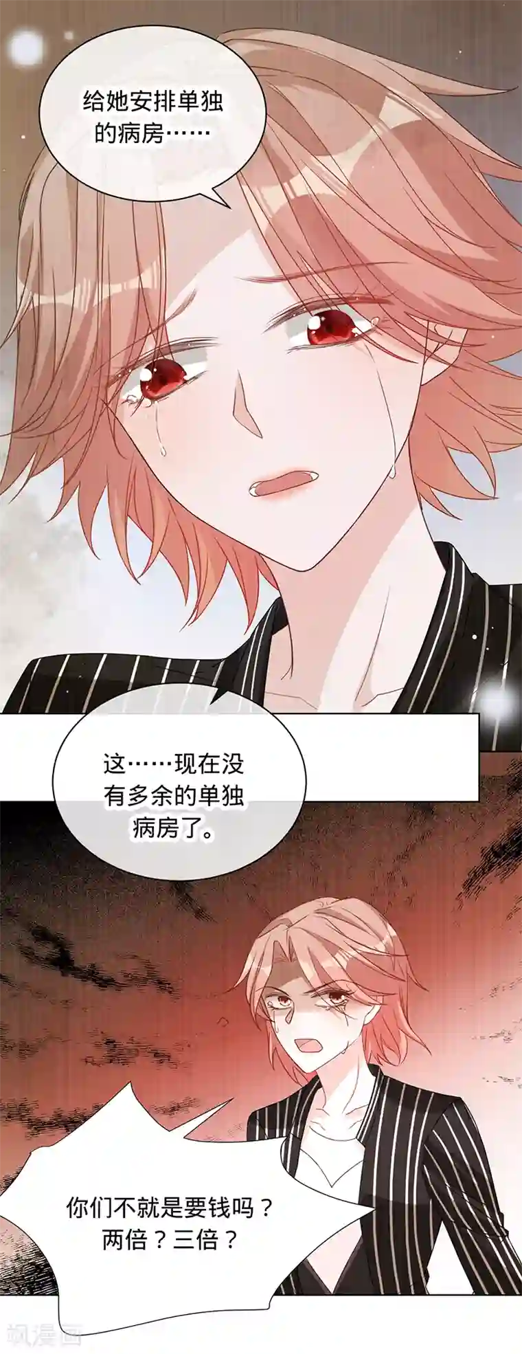 以婚之名第8话 搬到我家住