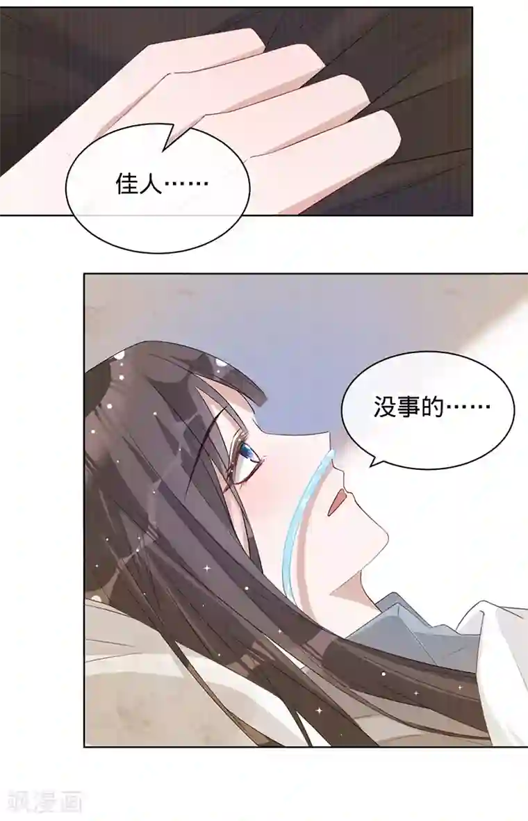 以婚之名第8话 搬到我家住