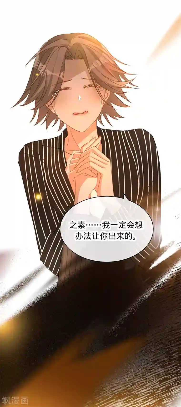 以婚之名第8话 搬到我家住