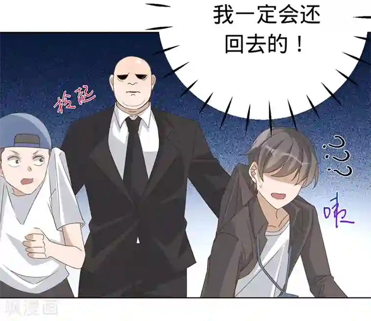 以婚之名第8话 搬到我家住