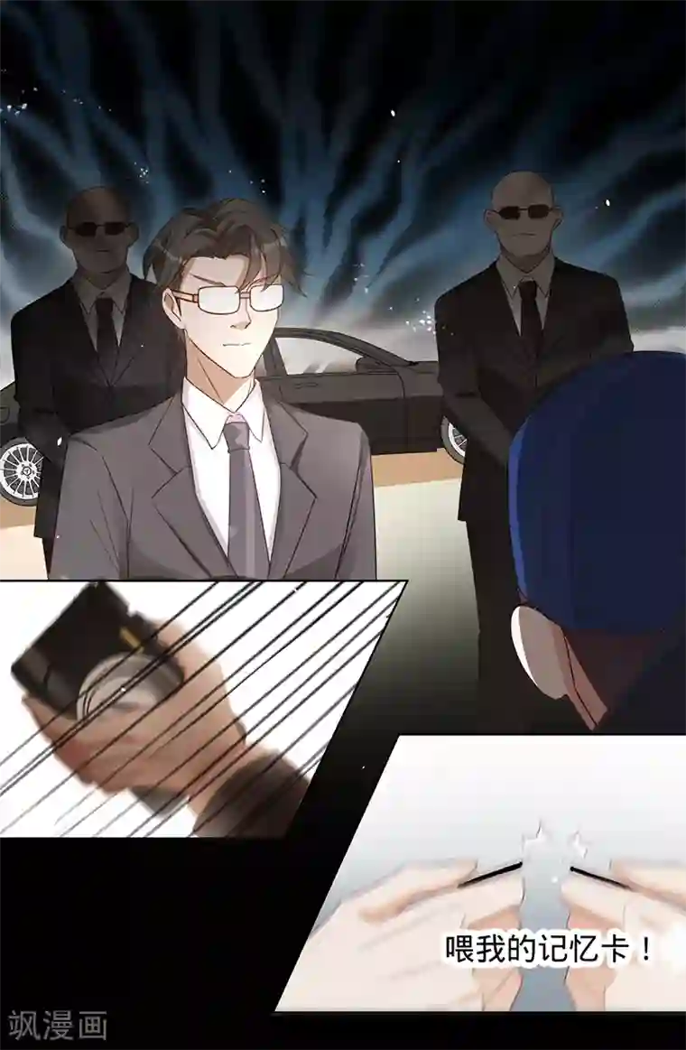 以婚之名第8话 搬到我家住